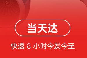 佛山沙堤机场快运航空货运公司【机场