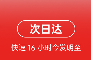 佛山沙堤机场快运航空货运 航空货运
